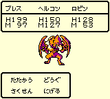 ジャミラスとの戦い