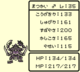 まおうのつかいとの戦い