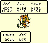 BOSS スカイドラゴン