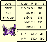 ヘルコンドル