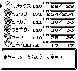 入れ替える前の手持ち
