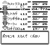 2匹目と14匹目の入れ替え