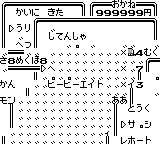 手順5〜6：じてんしゃが選ばれる