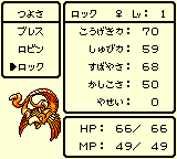 誕生したロックちょう