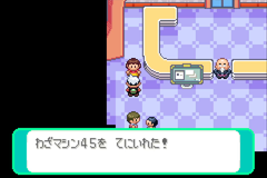 わざマシン45