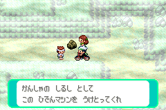 ひでんマシン04