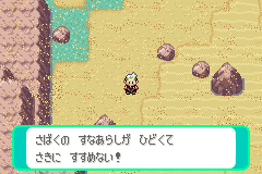 砂あらし
