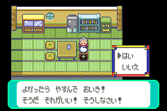 ケンコーばあさんのいえ