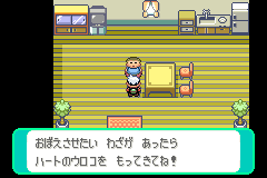 ハートのウロコを持ってきてね