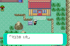 マユミのいえ