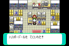 ハスボードール