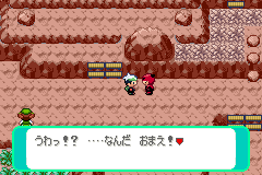 デコボコさんどうのしたっぱ