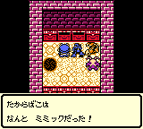 宝箱部屋(ミミック注意)