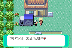 我が家に到着