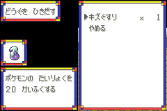 パソコンからキズぐすり