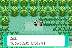 研究所に戻る1