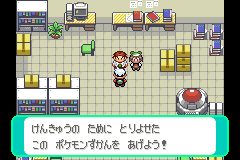 研究所に戻る2