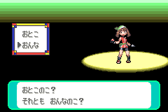 女の子を選んだ場合