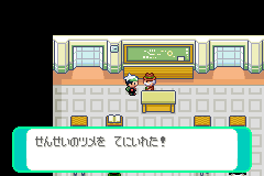 せんせいのツメ獲得