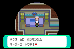 ムロジムのトウキ