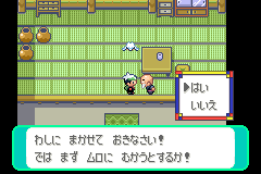 ムロへ
