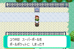 デボンの社員に荷物を返す