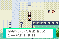 ライバル