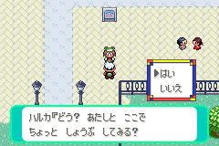 ライバルからの勝負の誘い