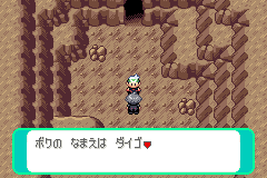 ダイゴ