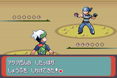 したっぱとのバトル