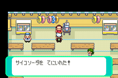 サイコソーダ