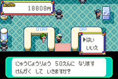 入館