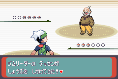 テッセンとのジム戦