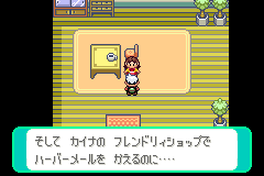 ハーバーメール