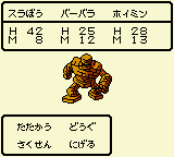 ボスのゴーレム