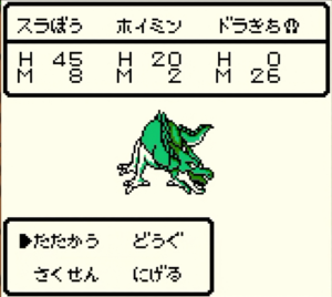 ボスのドラゴン