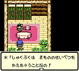 性別を変えるたまご鑑定士