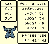 2代目グリズリーのつよさ