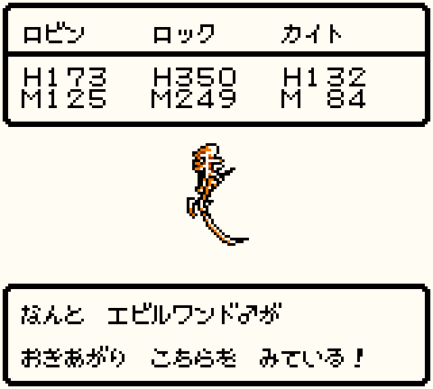 敵が起き上がる