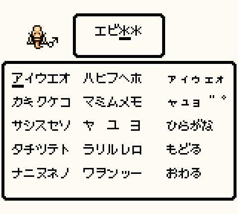 名前を付ける