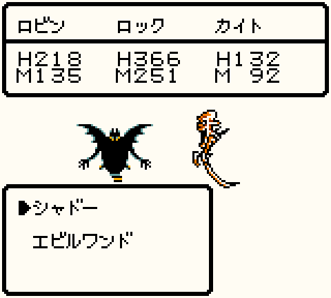 敵の名前を選ぶ