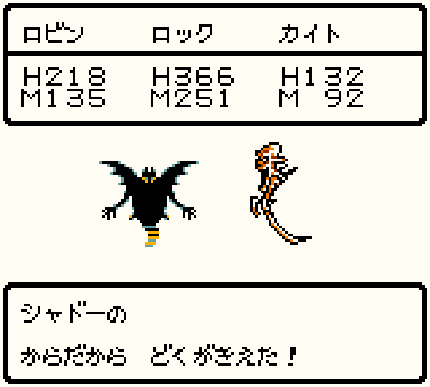 どくけしそうで毒が治る