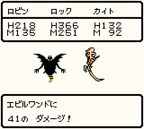 当たった敵にダメージ