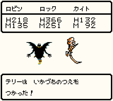 つえは相手を選ばない