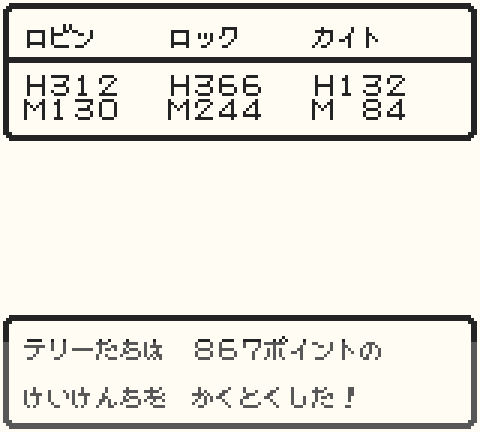 外れると、そのまま終わる
