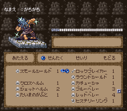 GROWのゲージがたまった所