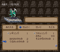 クラス3のウィングリザード