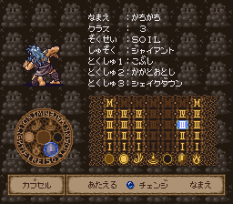 カプセルモンスターの画面