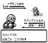 手順5：へんしんしたメタモンになきごえ
