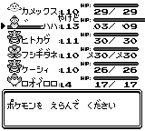 手順3：入れ替わった2匹目の例